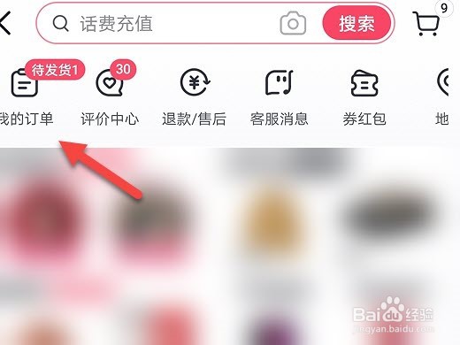抖音一直不发货怎么办