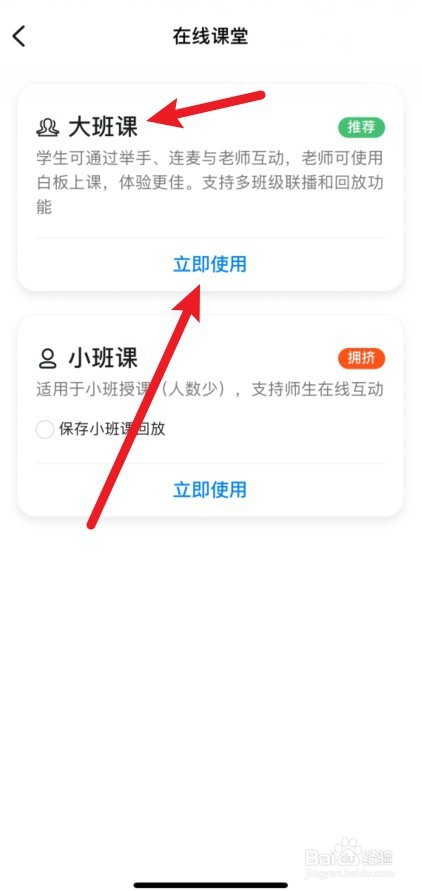 钉钉在线课堂右侧学生如何翻页