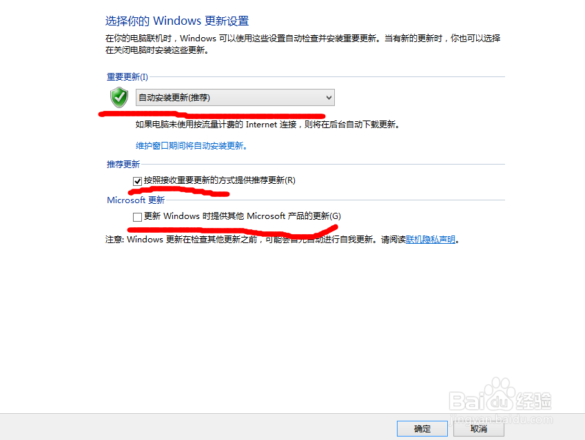 win8.1如何设置系统自动更新，及相关软件的更新