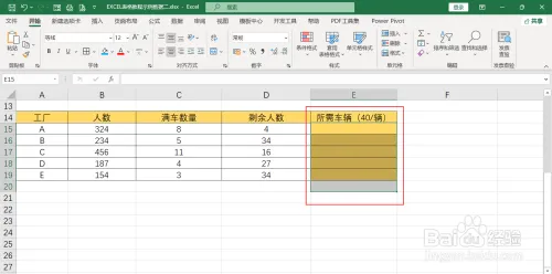 表格中向上取整数的公式