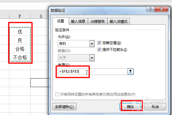 Excel如何制作简单表格及下拉选项