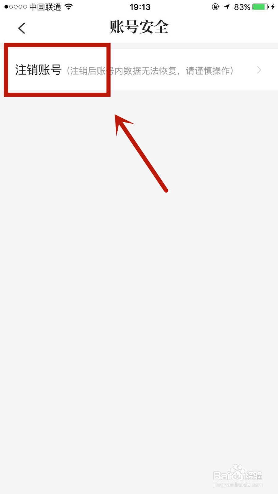 怎么注销无用的七猫小说账户