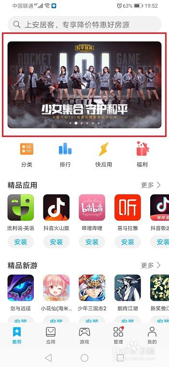 华为手机玩游戏总是闪退怎么办?