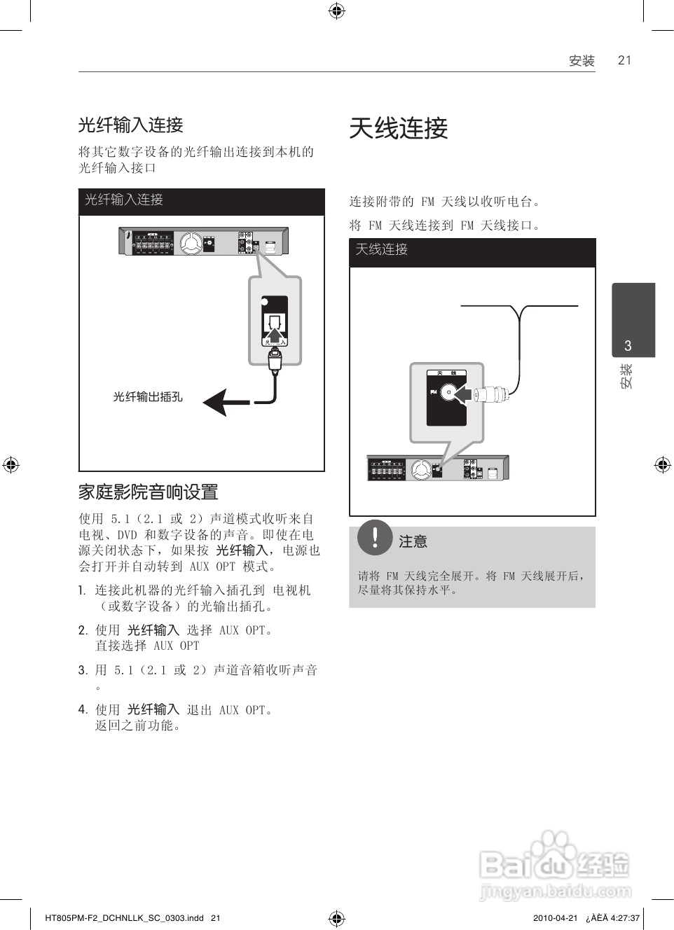 LG HT805PM家庭影院使用说明书:[2]