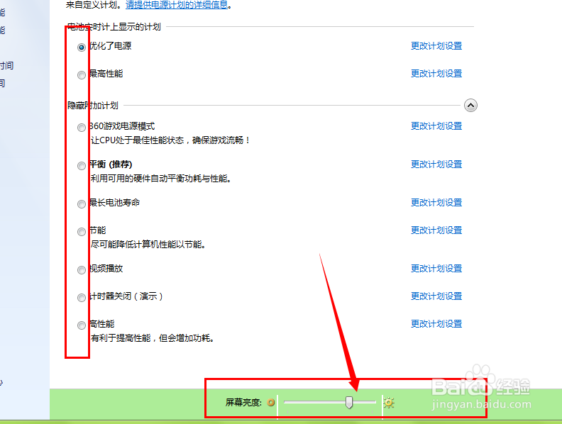 怎么把电脑屏幕调暗