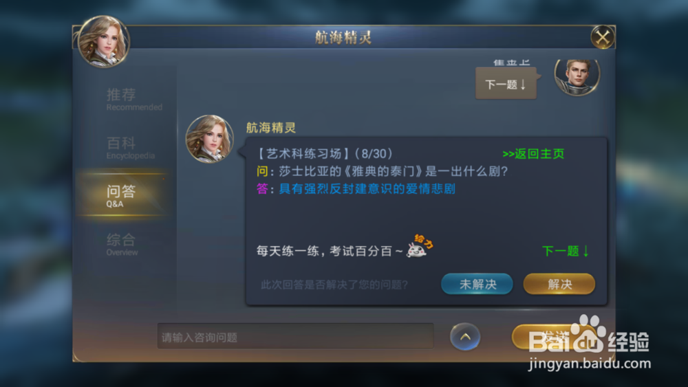 大航海之路比萨学士考核(六)