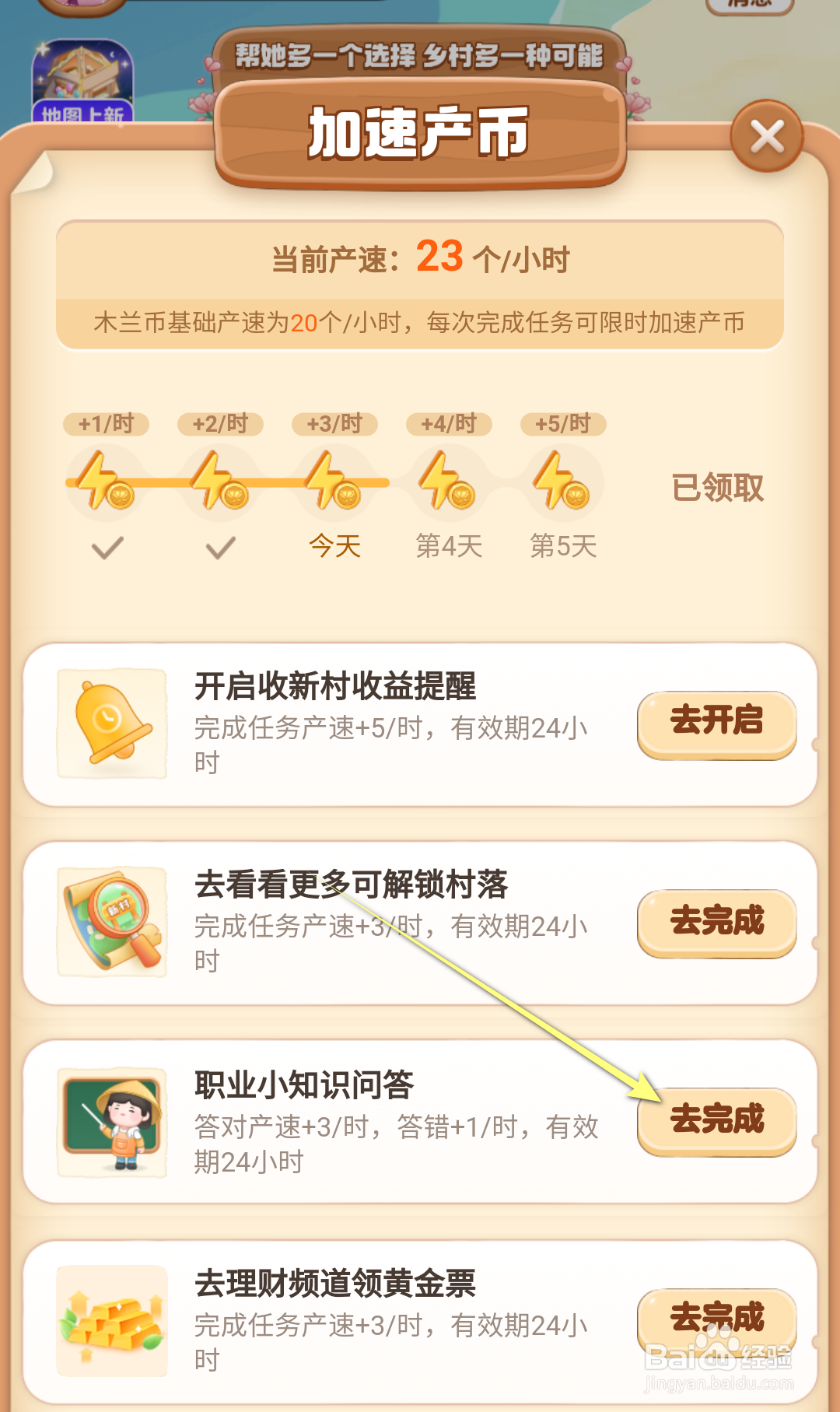 猜一猜以下哪种职业的工作内容是品尝小龙虾