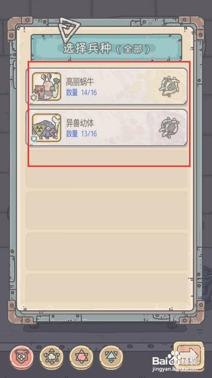 最强蜗牛怎么克隆兵种