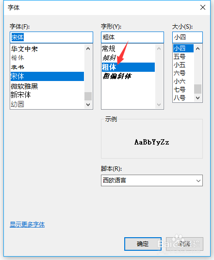 如何把.log文件的字体加粗显示