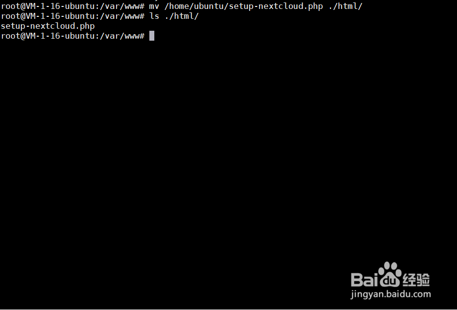 云服务器、setup-nextcloud脚本一键安装