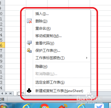 怎样删除工作表？