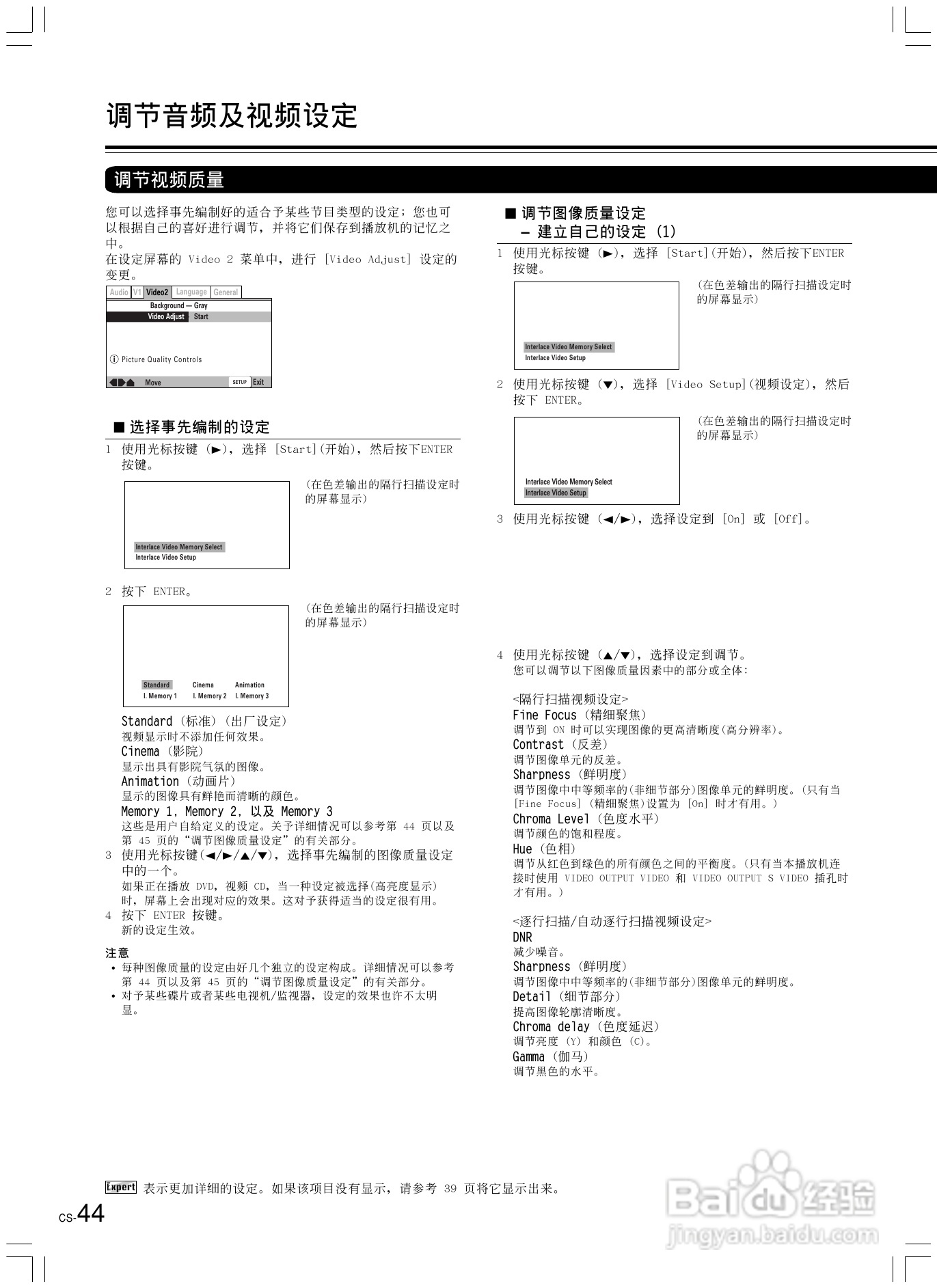 安桥DVD播放机DV-L5X型使用说明书:[3]