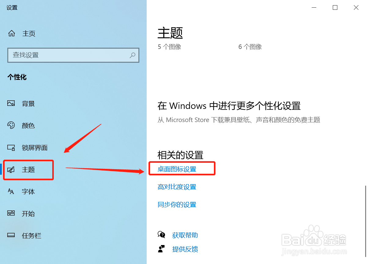 电脑桌面上的图标突然变成未知图标了怎么办？