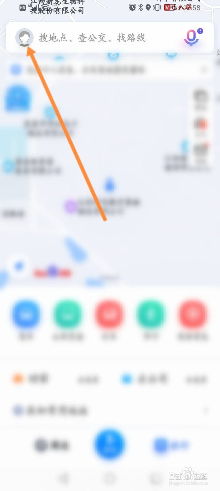 百度地图怎么同步足迹
