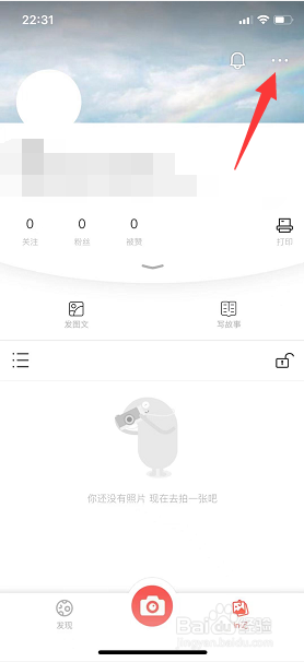 in记怎么关闭水印