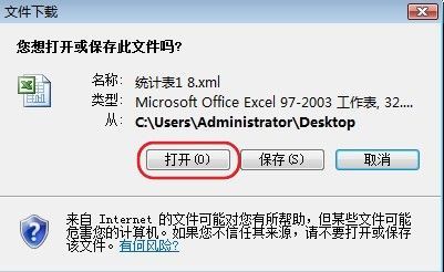 怎样将PDF格式转成EXCEL格式
