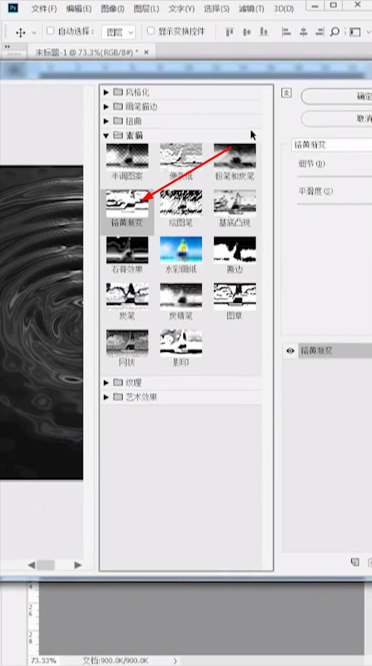 PS怎么做水波纹效果