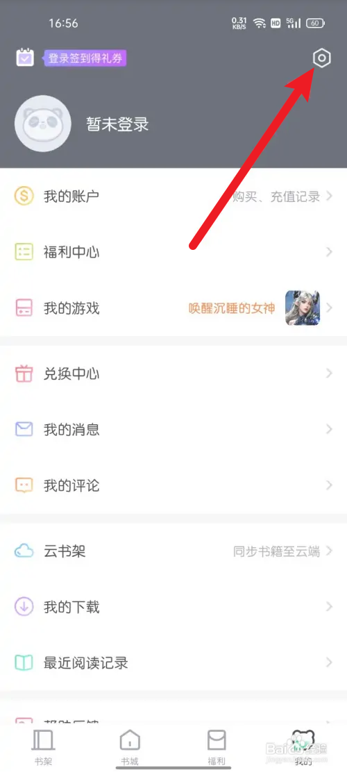 熊猫小说本地章节自动切分怎么设置