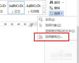 word怎样选中表格下面的图片