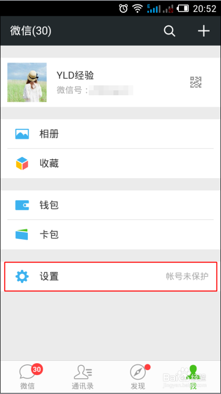 微信怎么把图片变成表情？