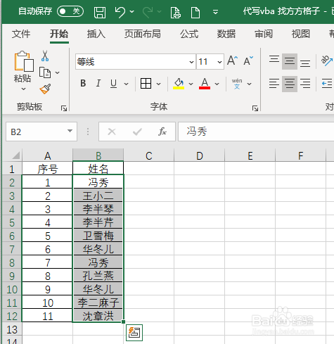 代写VBA统计某一列中各数据出现次数