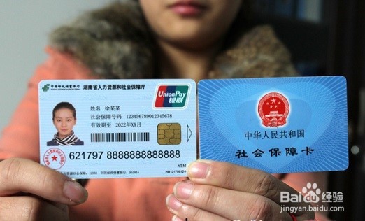 居民的一卡通办理及补办方法