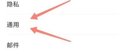 QQ邮箱如何开启发票助手