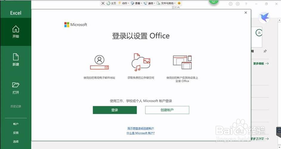 Office 2019注册激活/激活失败修复/安装方法