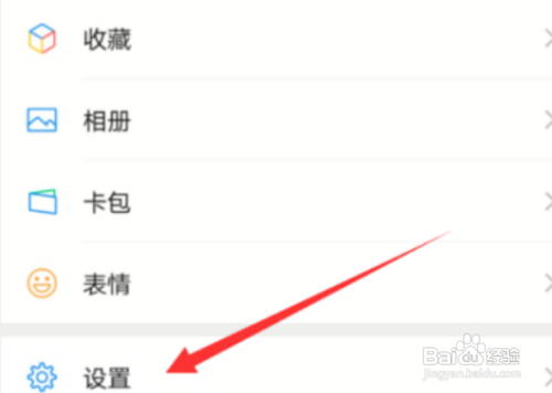 怎么关掉微信拍一拍功能