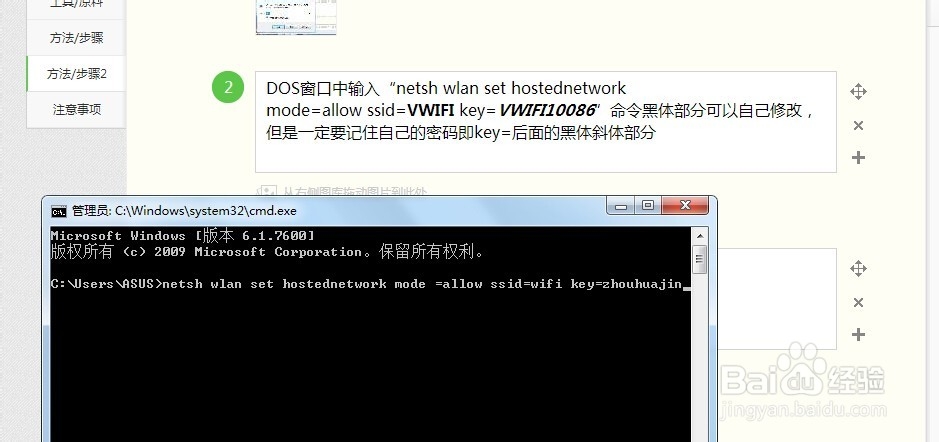 电脑如何实现wifi共享和手机wifi连接电脑网络？