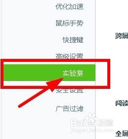 360安全浏览器左下角的今日优选广告框怎么去掉