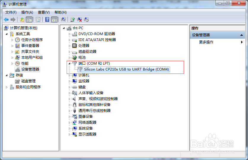 JY61 JY61P JY901-232塑料壳倾角仪连接电脑方法
