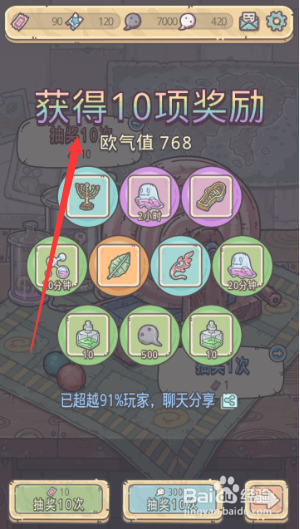 最强蜗牛如何抽奖