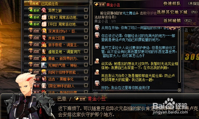 黄金小丑怎么打