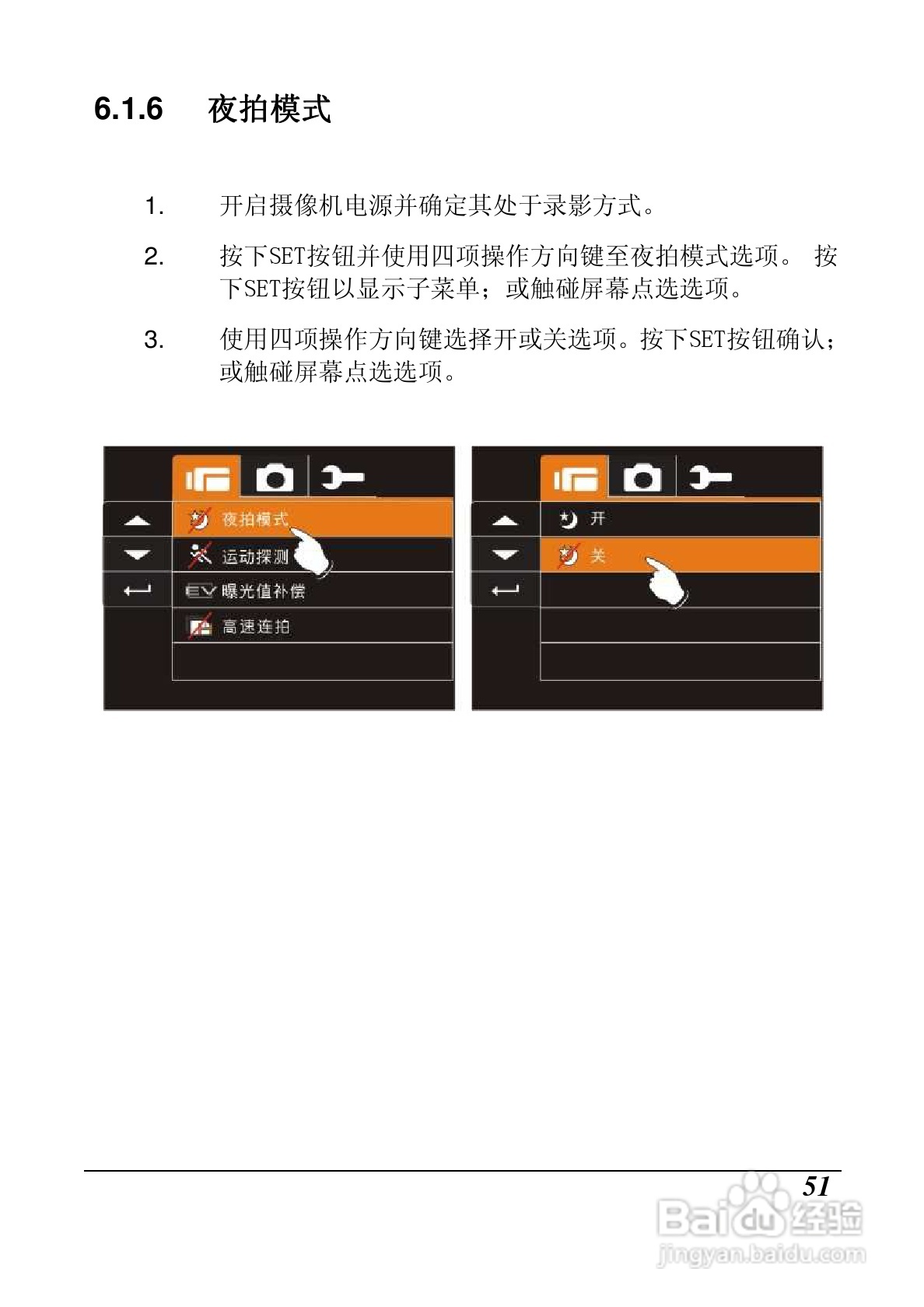 明基M21数码摄像机使用说明书:[6]