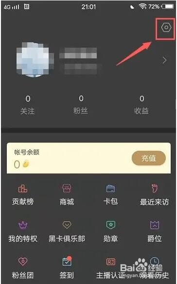 海星直播交友非WIFI下自动播放功能怎么设置