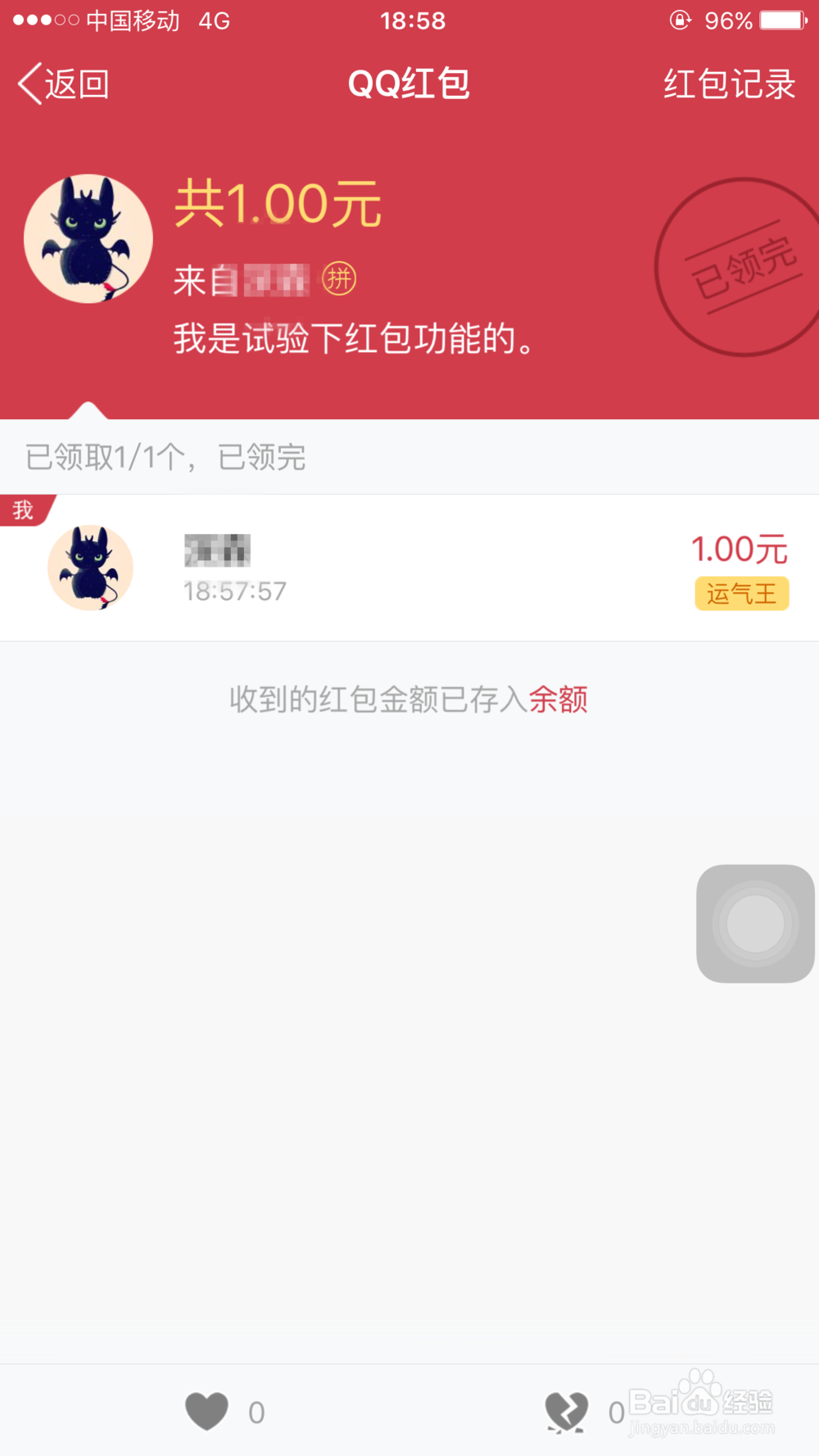 QQ空间如何发红包/QQ空间抢红包