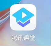 腾讯课堂如何设置优先下载清晰度为超清
