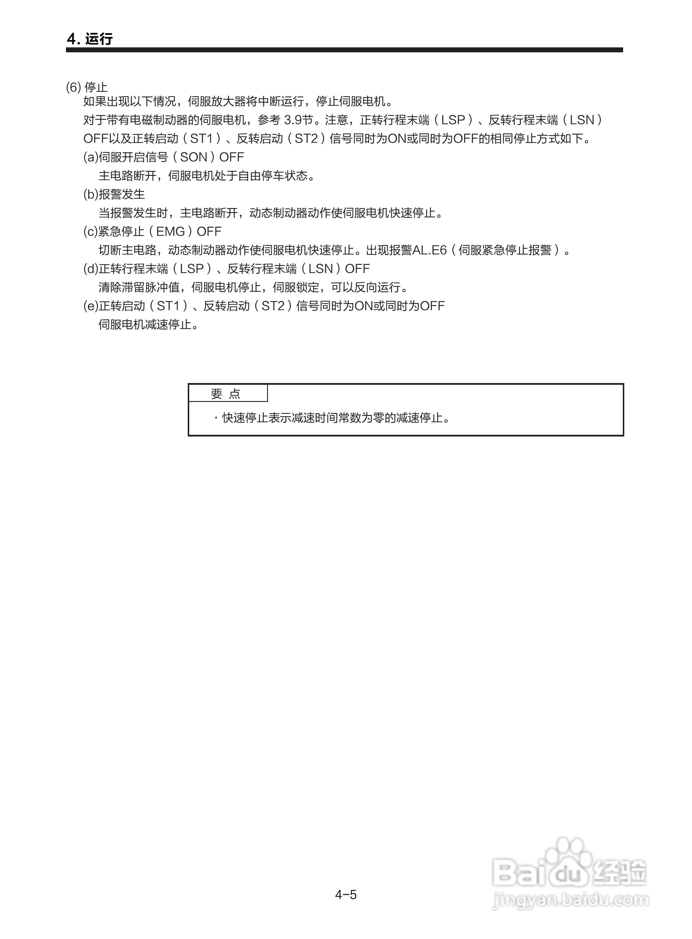 三菱 MR-E-□A-KH003 MR-E-□AG-KH003通用交流伺服接:[9]