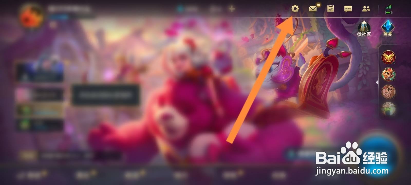 英雄联盟手游怎么开启存储权限