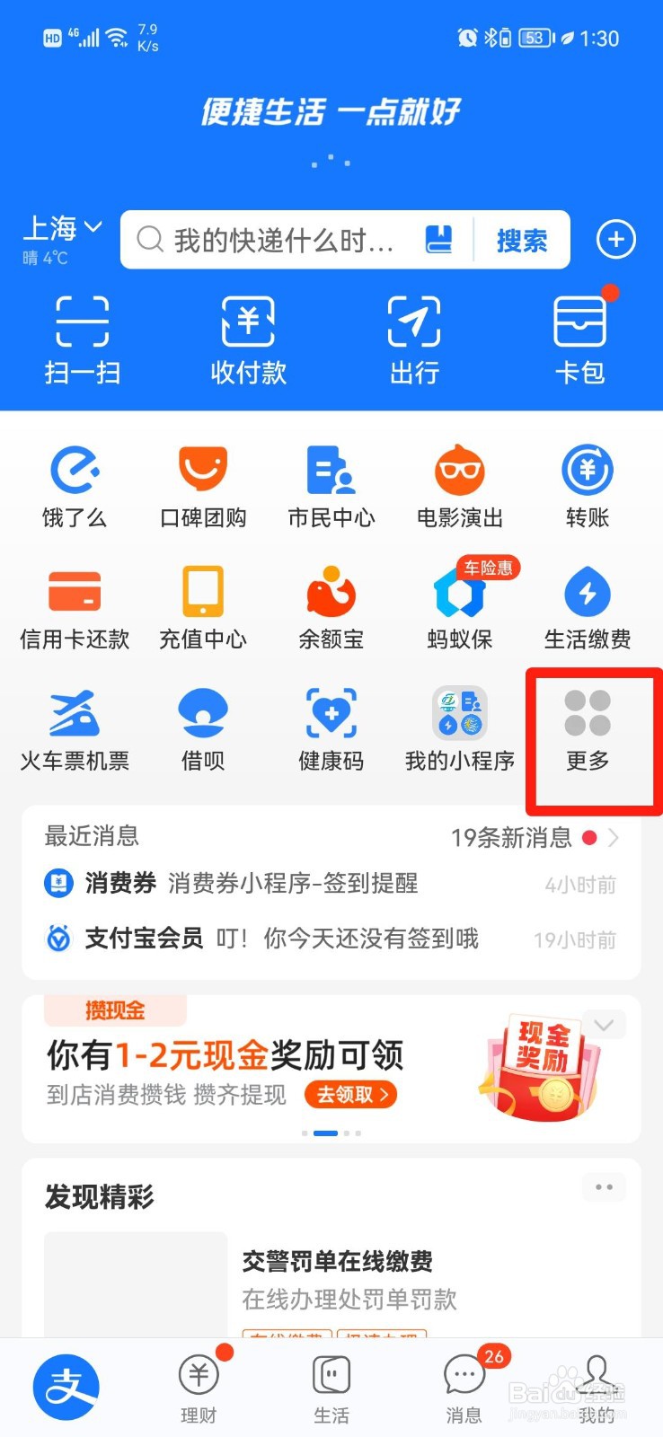 快递查快递查询