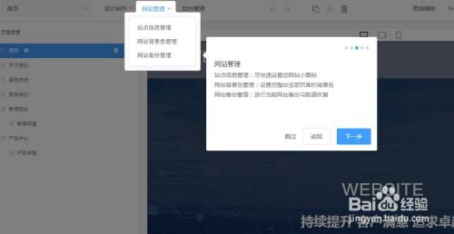 如何快速搭建一个网站
