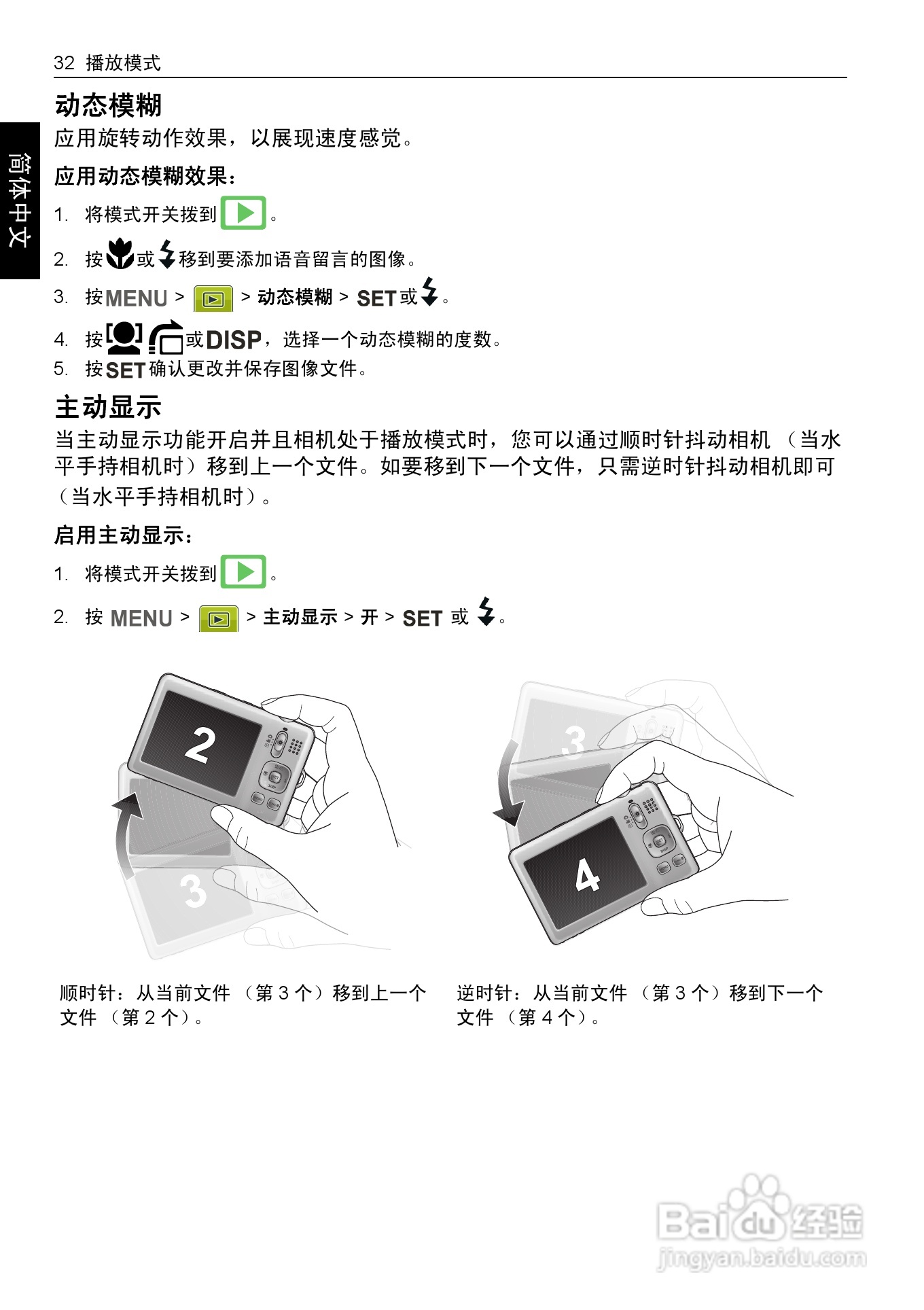 明基E1260数码相机使用说明书:[4]