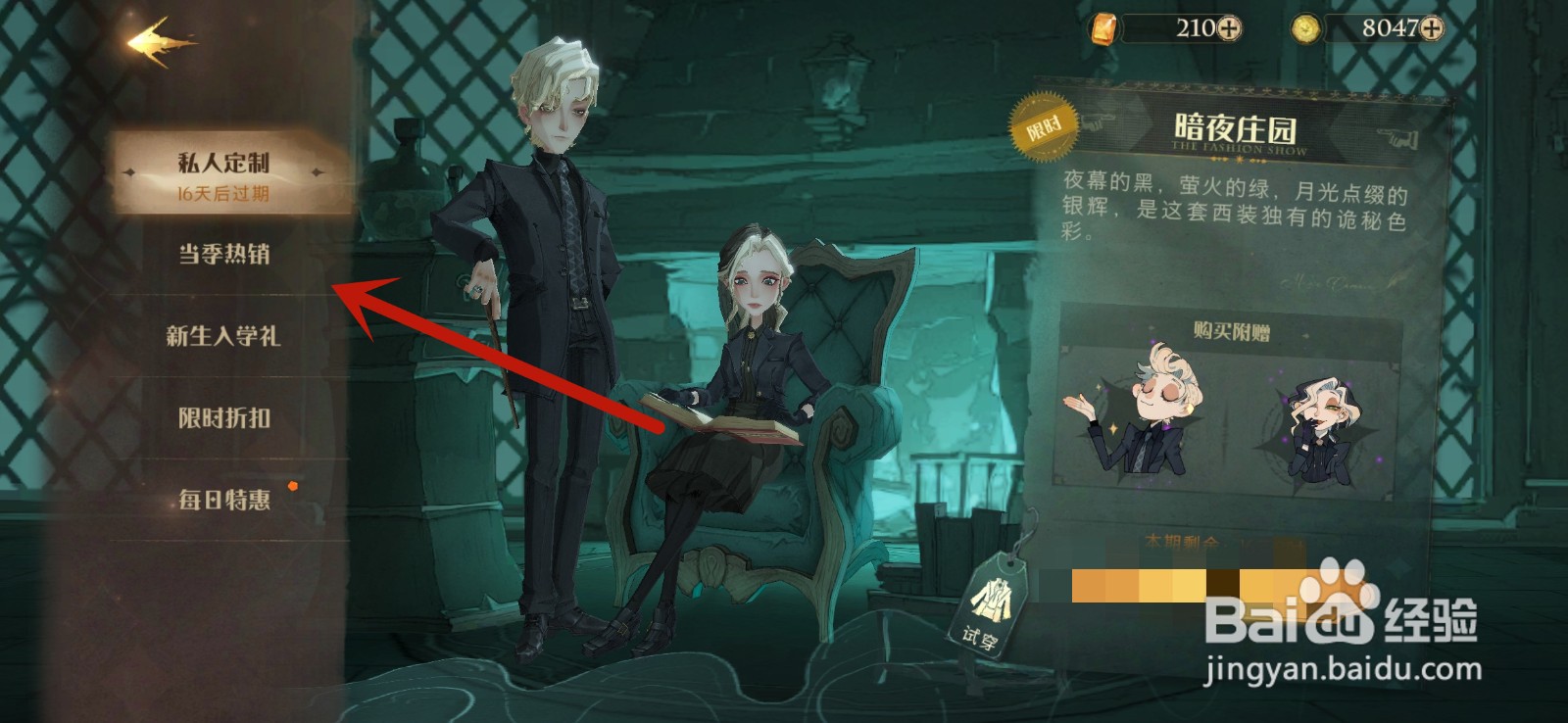 哈利波特魔法觉醒怎么获得鲁伯海格