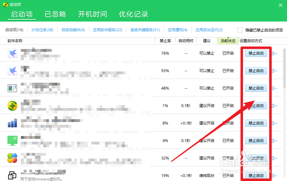 win10怎么禁止软件开机启动