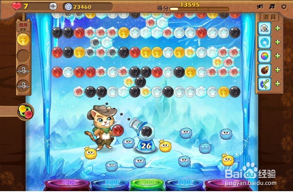 开心泡泡猫 第23关 三星攻略