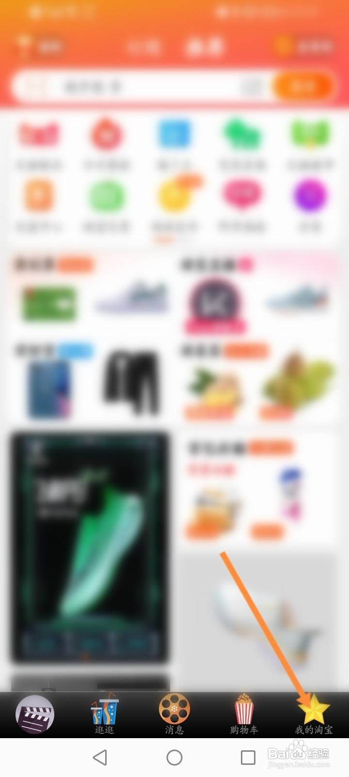 淘宝怎么查看试用报告