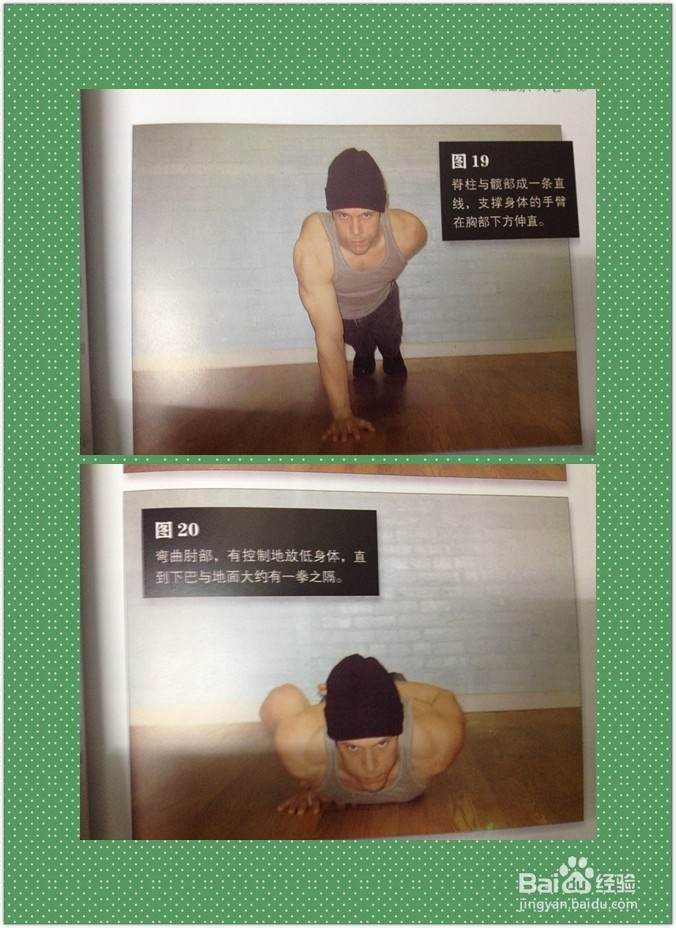 怎么健身--俯卧撑