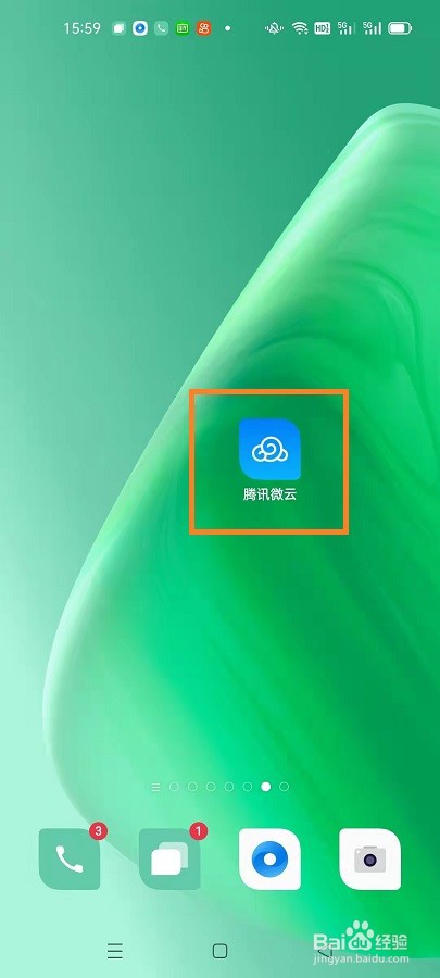 腾讯微云如何清空回收站