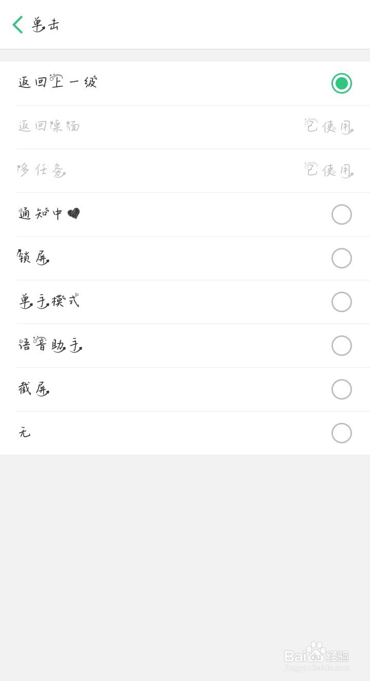 oppo手机如何开启桌面悬浮球